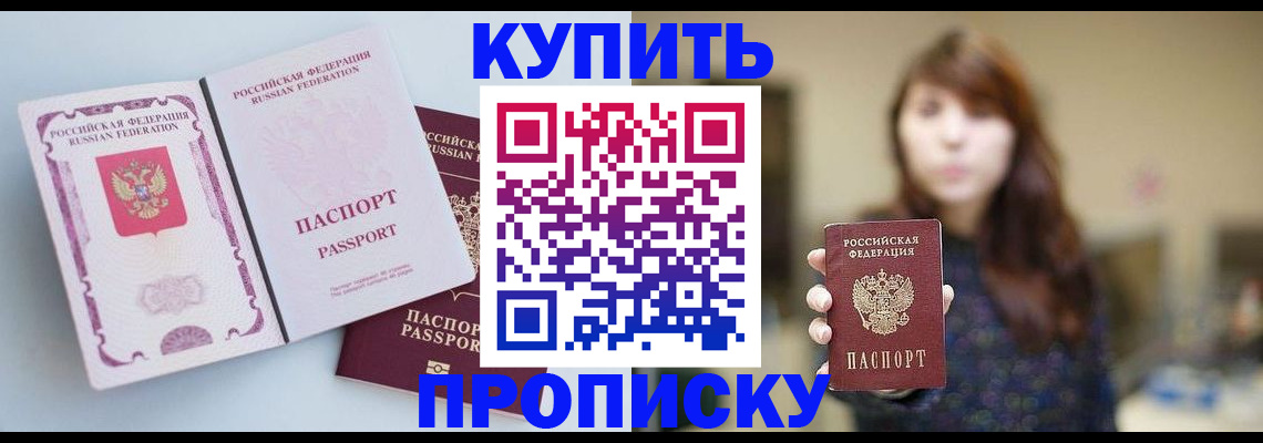 прописка регистрация в Великом Устюге