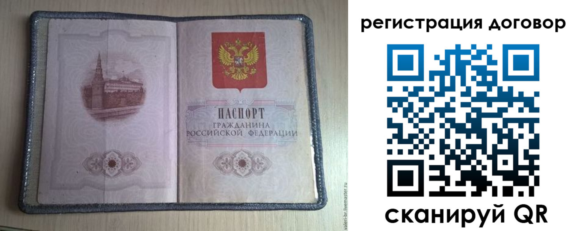 прописка ребенка в Великом Устюге
