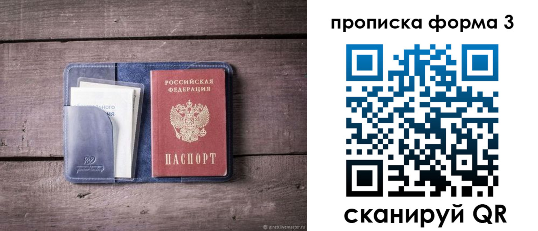 прописка паспорт в Великом Устюге