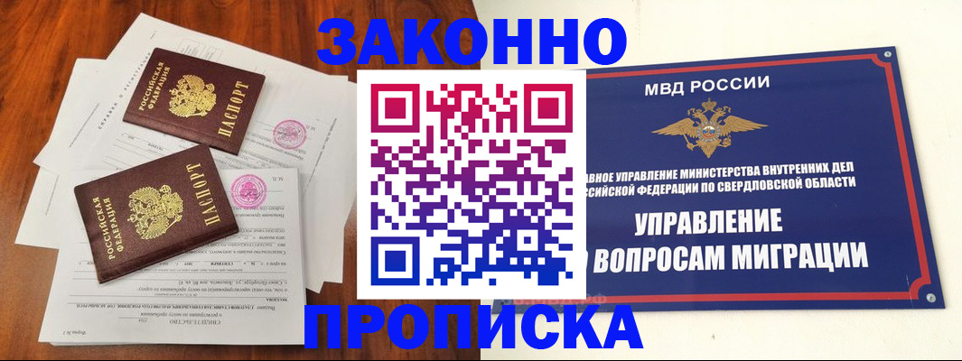 прописка гарантия в Великом Устюге