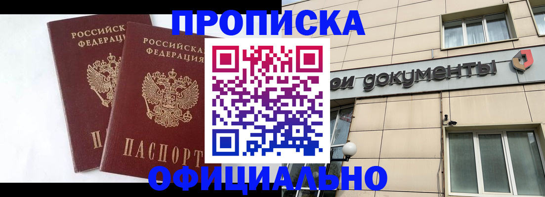 прописка для военкомата в Великом Устюге