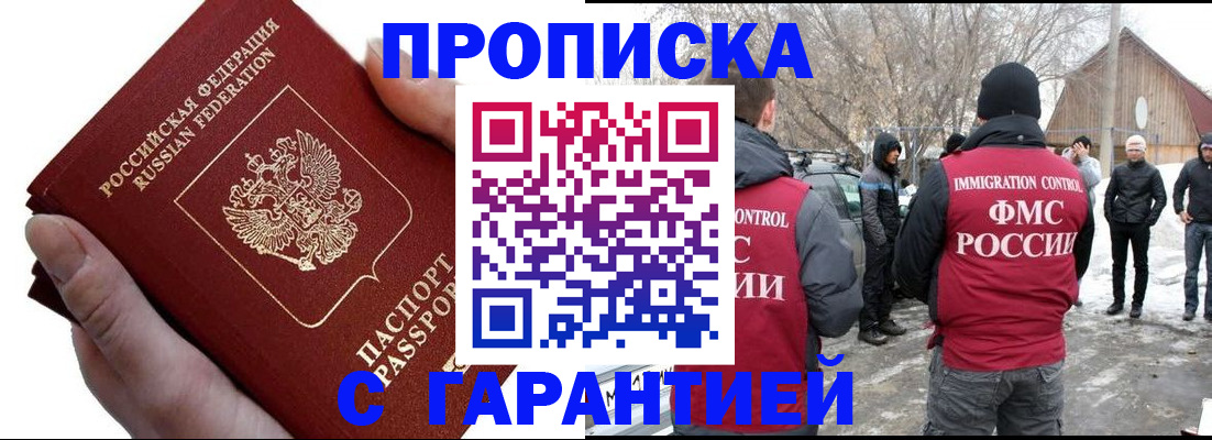 прописка для работы в Великом Устюге