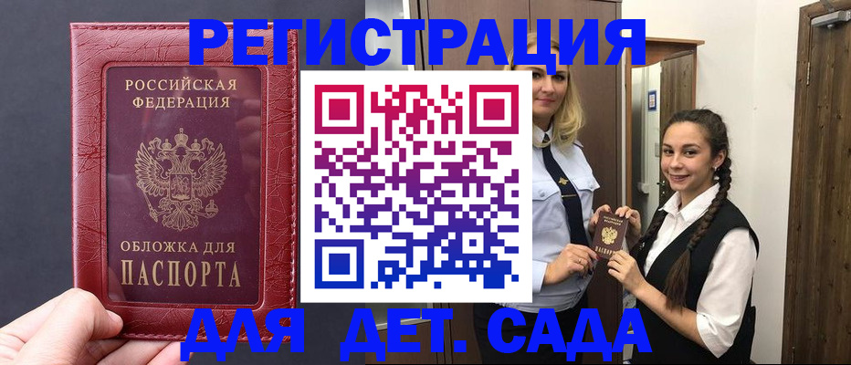 регистрация для дет. сада в Великом Устюге