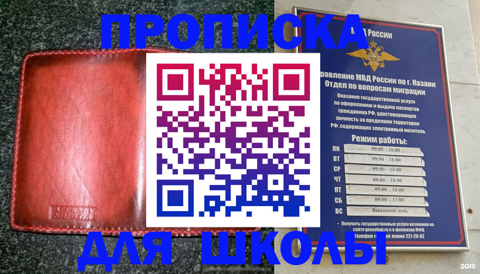 прописка штамп в Великом Устюге