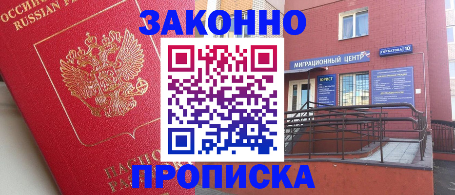 прописка регистрация в Великом Устюге