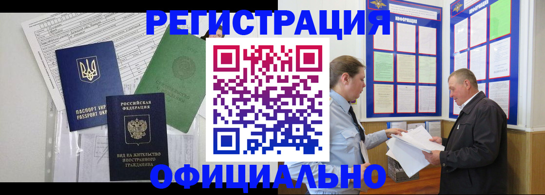 прописка паспорт в Великом Устюге