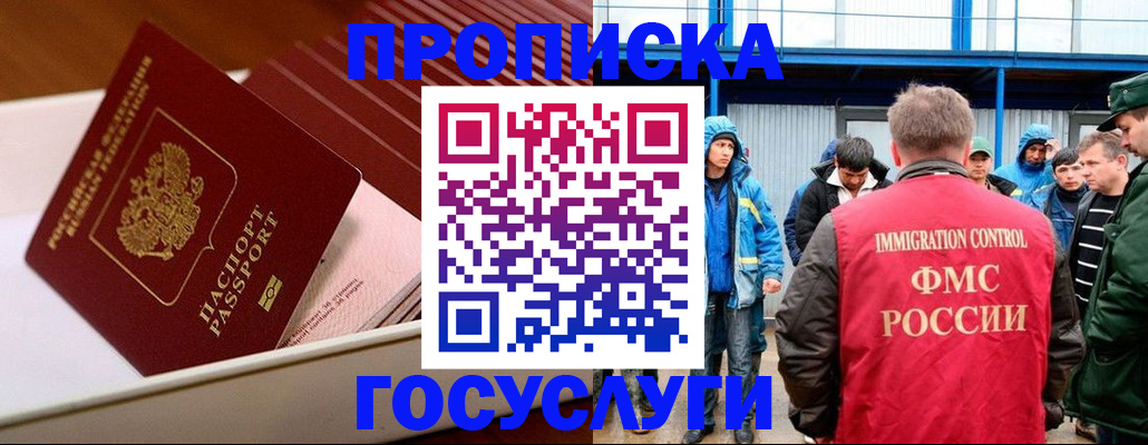 временная регистрация в Великом Устюге